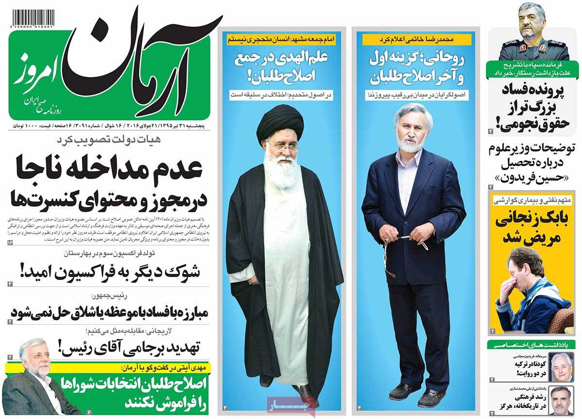 A Look at Iranian Newspaper Front Pages on July 21