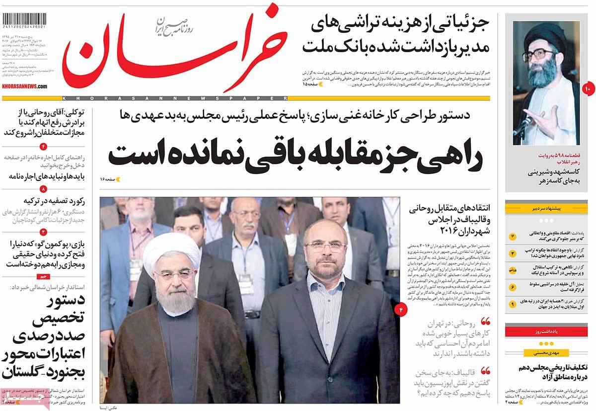 A Look at Iranian Newspaper Front Pages on July 21