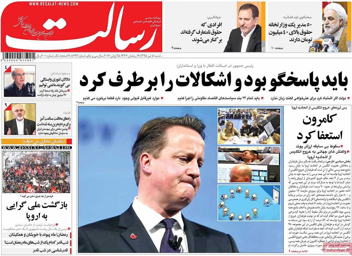 A Look at Iranian Newspaper Front Pages on June 25