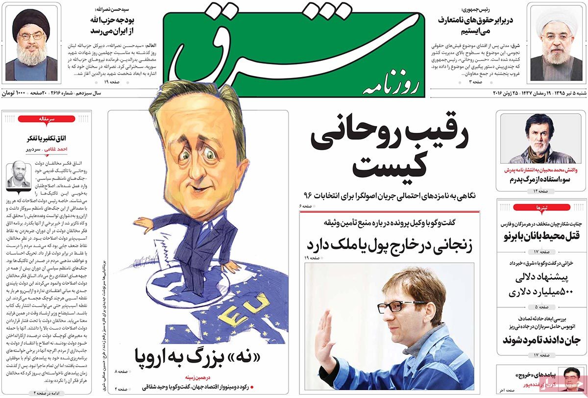 A Look at Iranian Newspaper Front Pages on June 25