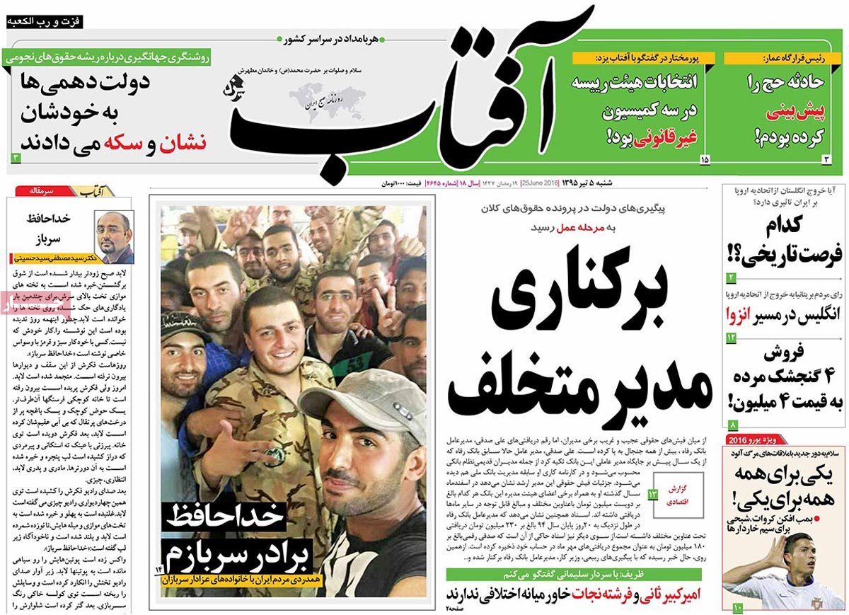 A Look at Iranian Newspaper Front Pages on June 25