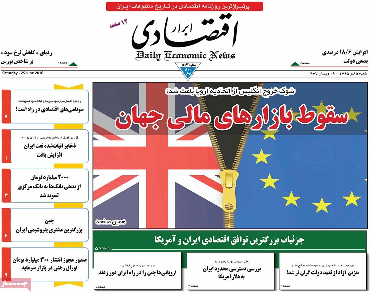 A Look at Iranian Newspaper Front Pages on June 25