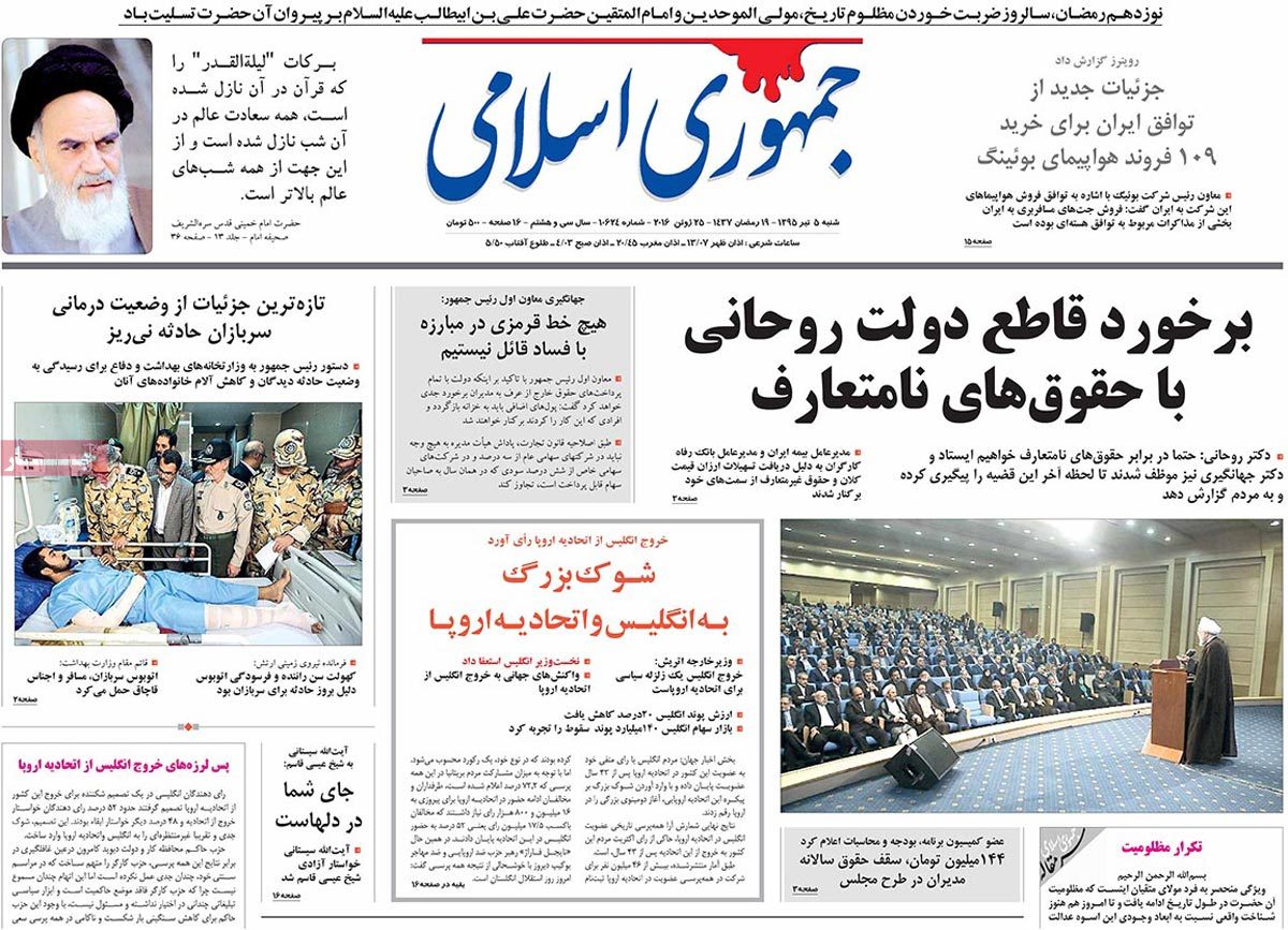 A Look at Iranian Newspaper Front Pages on June 25