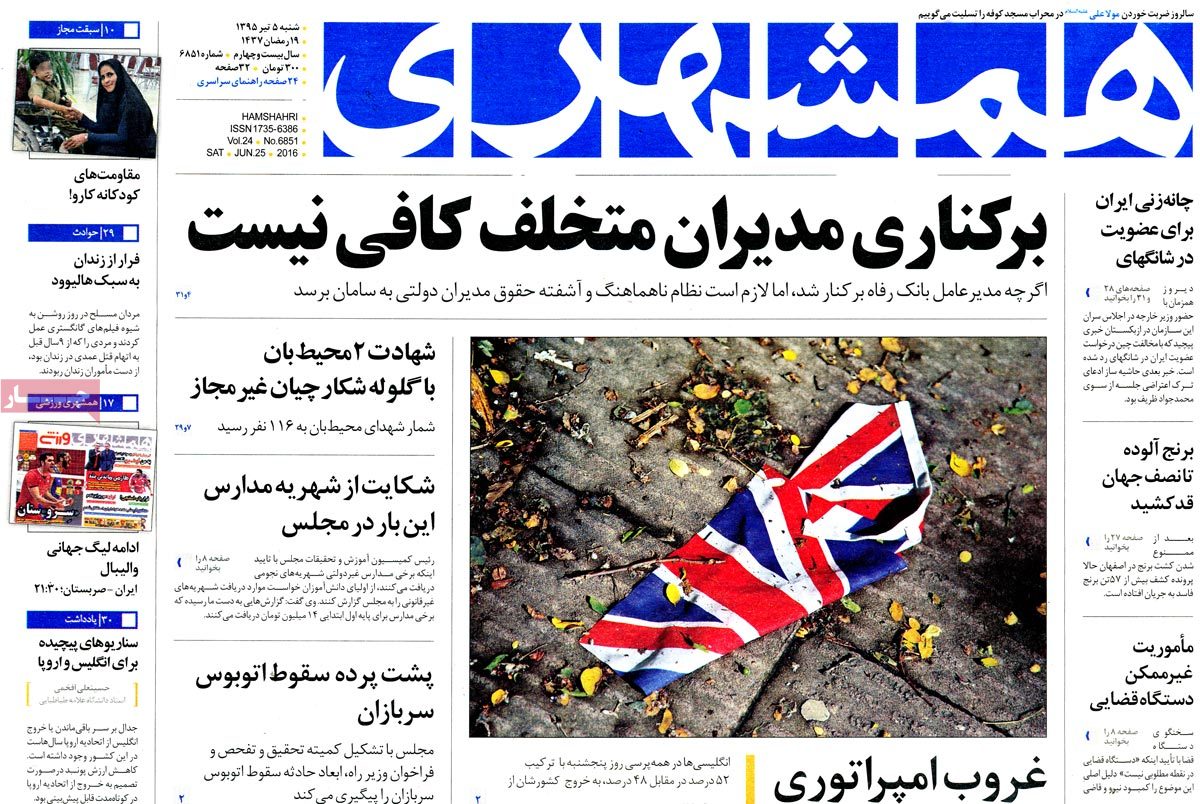 A Look at Iranian Newspaper Front Pages on June 25