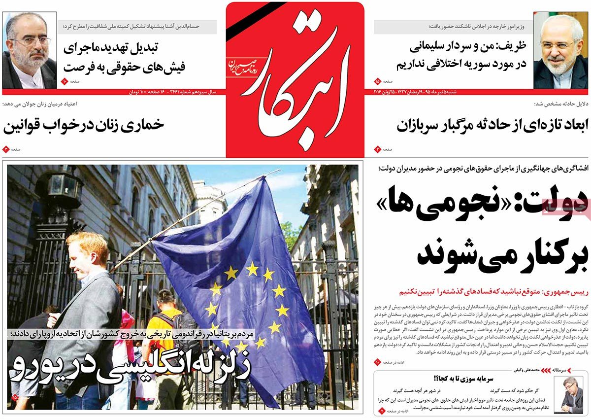 A Look at Iranian Newspaper Front Pages on June 25