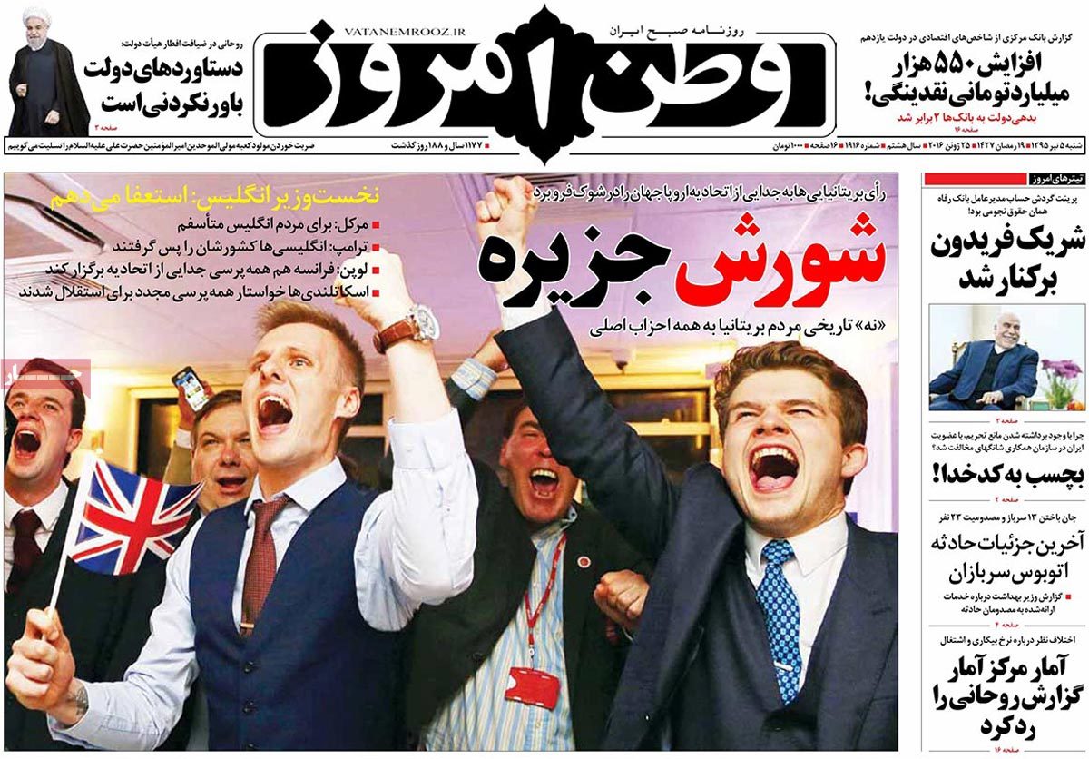 A Look at Iranian Newspaper Front Pages on June 25