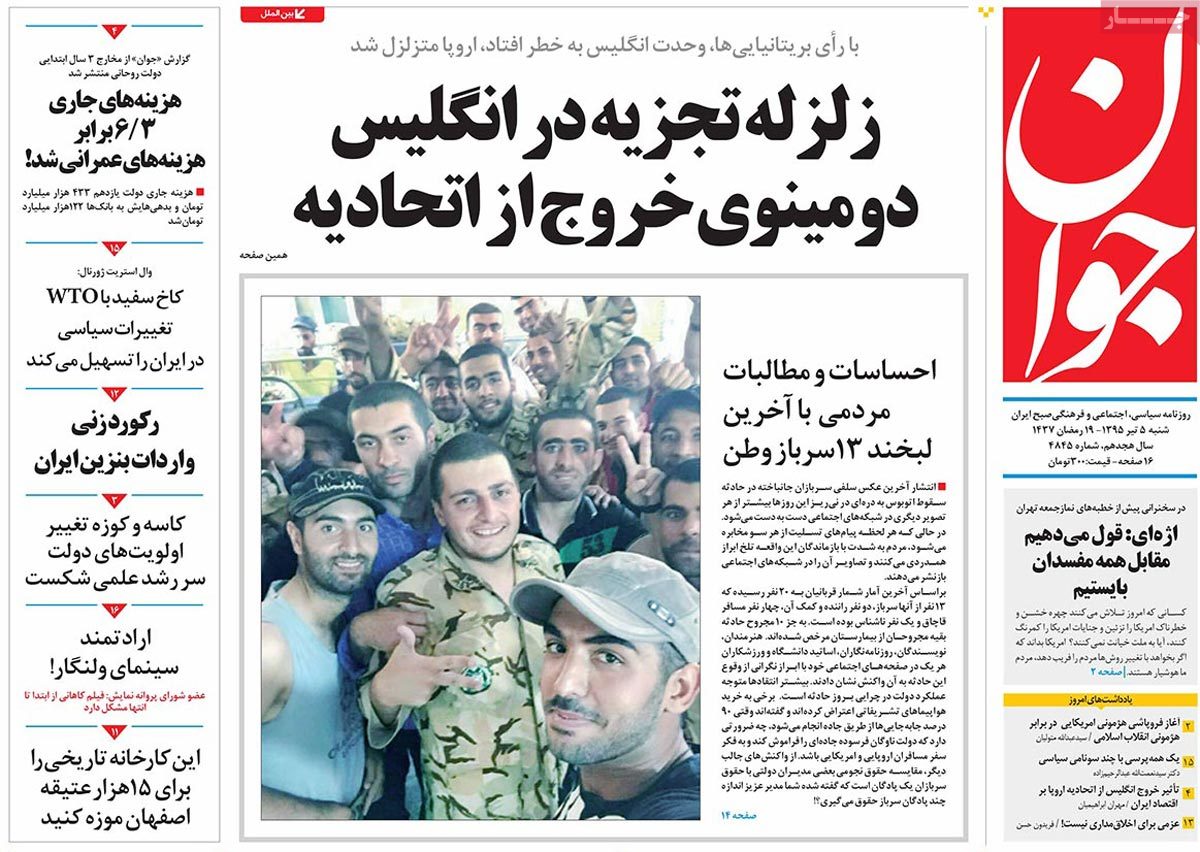 A Look at Iranian Newspaper Front Pages on June 25