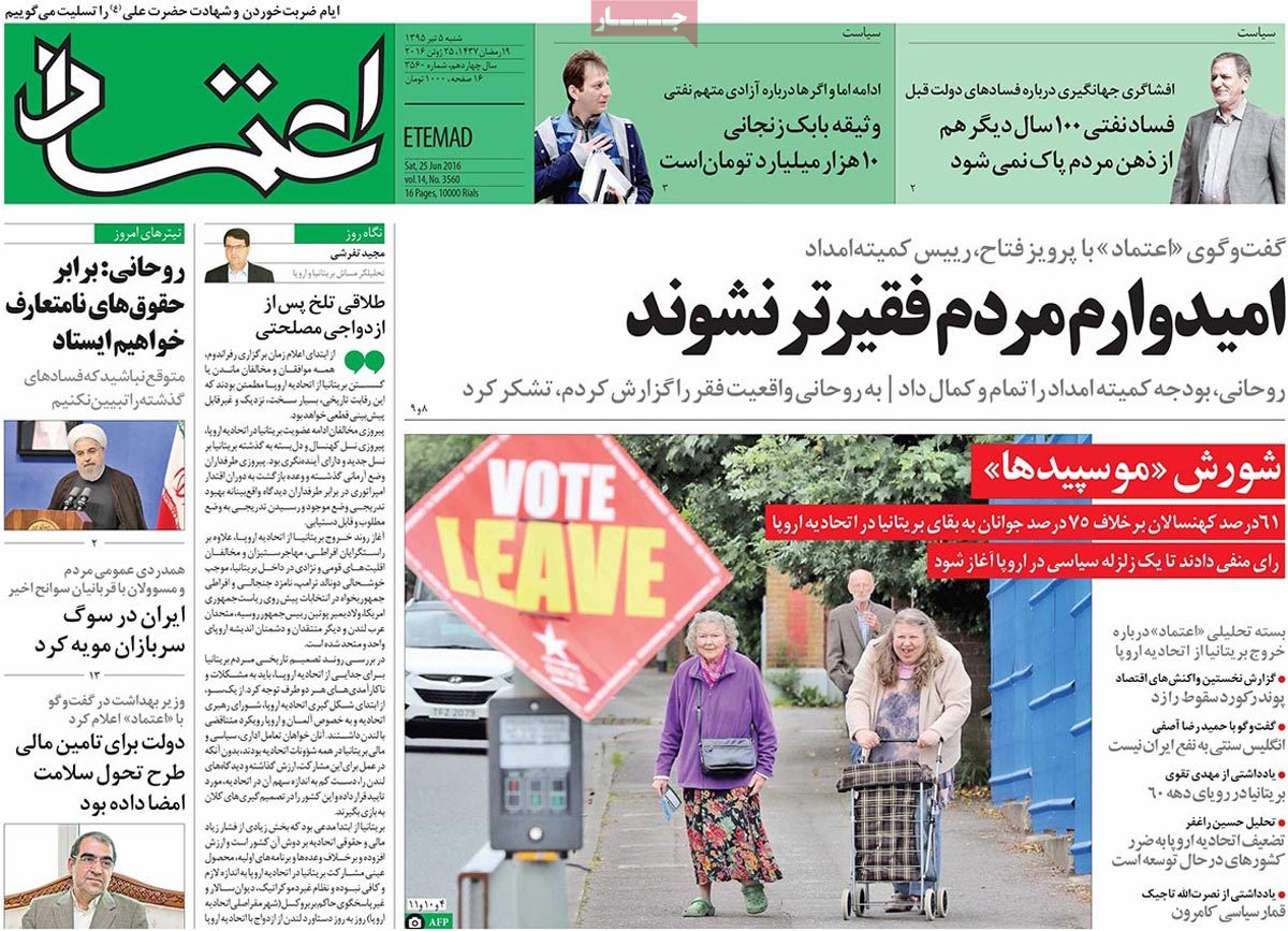 Brexit Widely Covered by Iranian Newspapers on Saturday