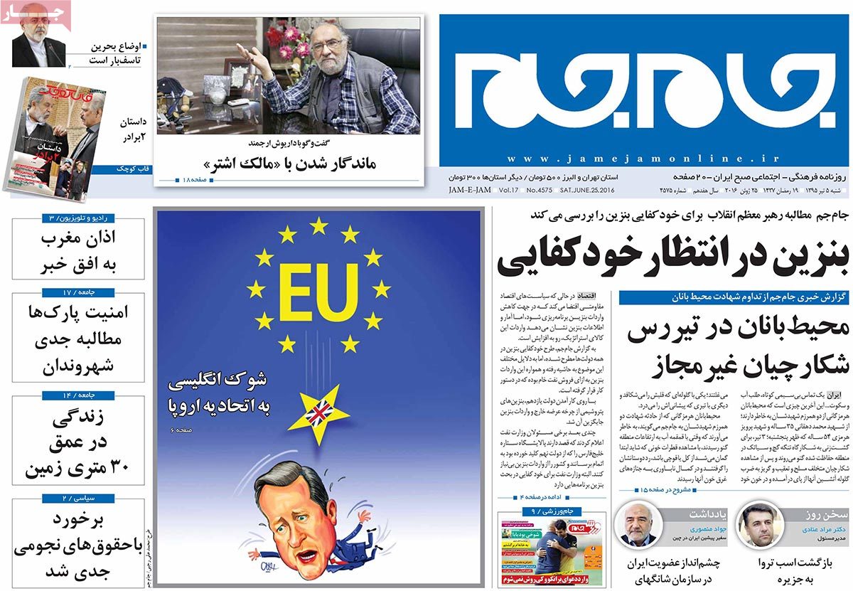 Brexit Widely Covered by Iranian Newspapers on Saturday