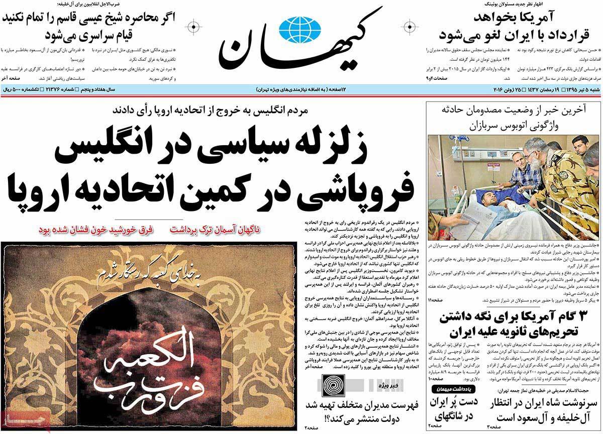 A Look at Iranian Newspaper Front Pages on June 25