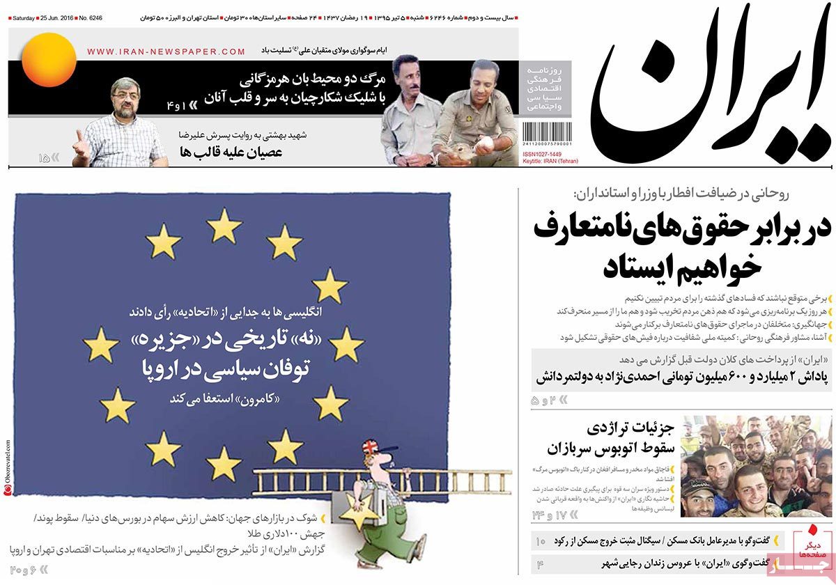 A Look at Iranian Newspaper Front Pages on June 25