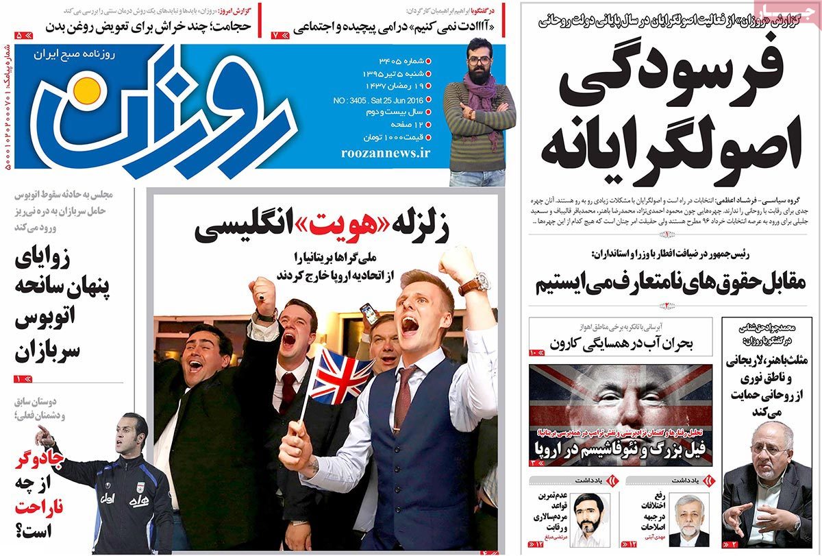 Brexit Widely Covered by Iranian Newspapers on Saturday