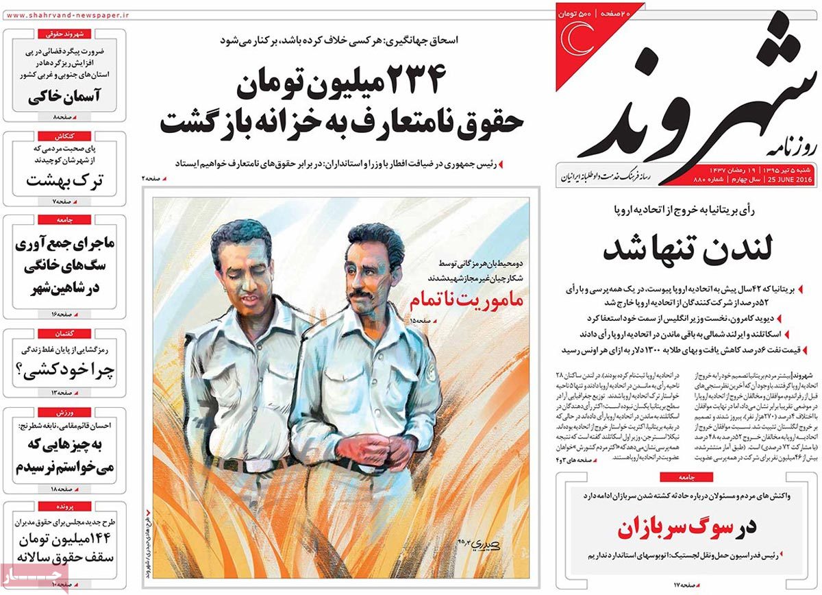 A Look at Iranian Newspaper Front Pages on June 25