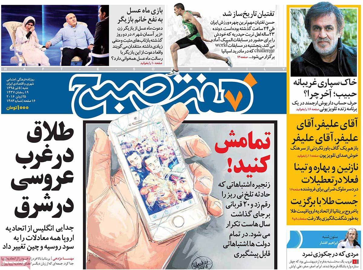 Brexit Widely Covered by Iranian Newspapers on Saturday