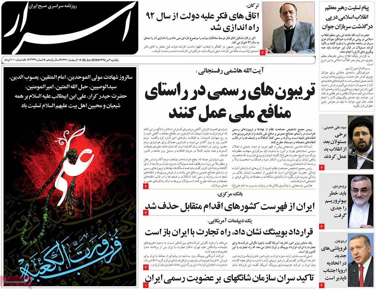 A Look at Iranian Newspaper Front Pages on June 26
