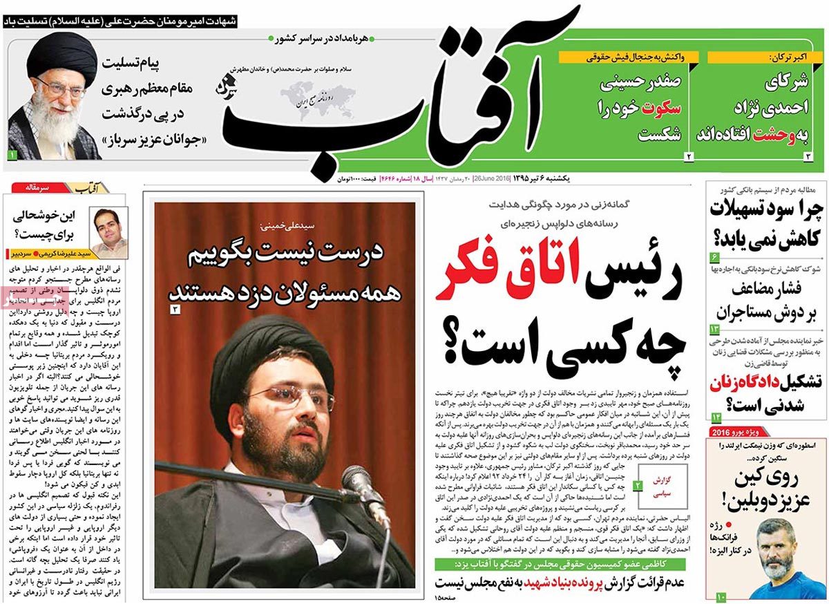 A Look at Iranian Newspaper Front Pages on June 26