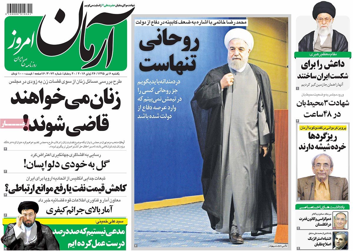 A Look at Iranian Newspaper Front Pages on June 26