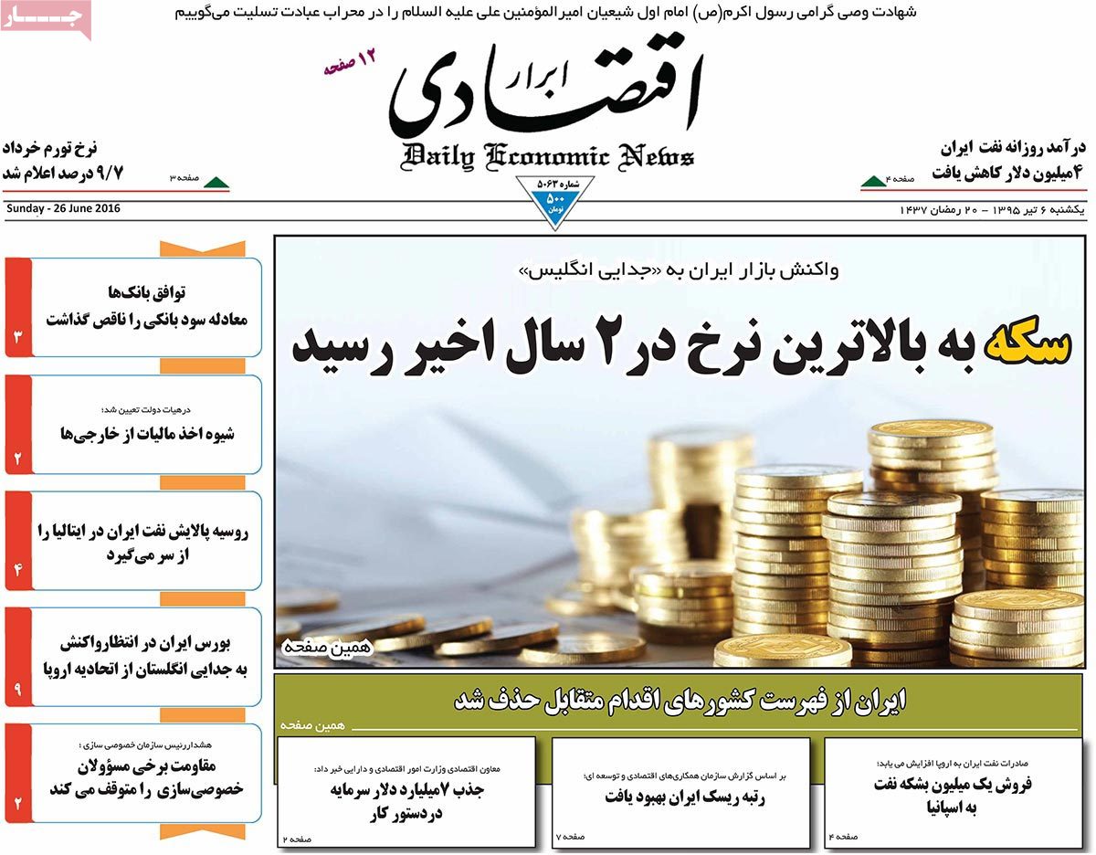 A Look at Iranian Newspaper Front Pages on June 26