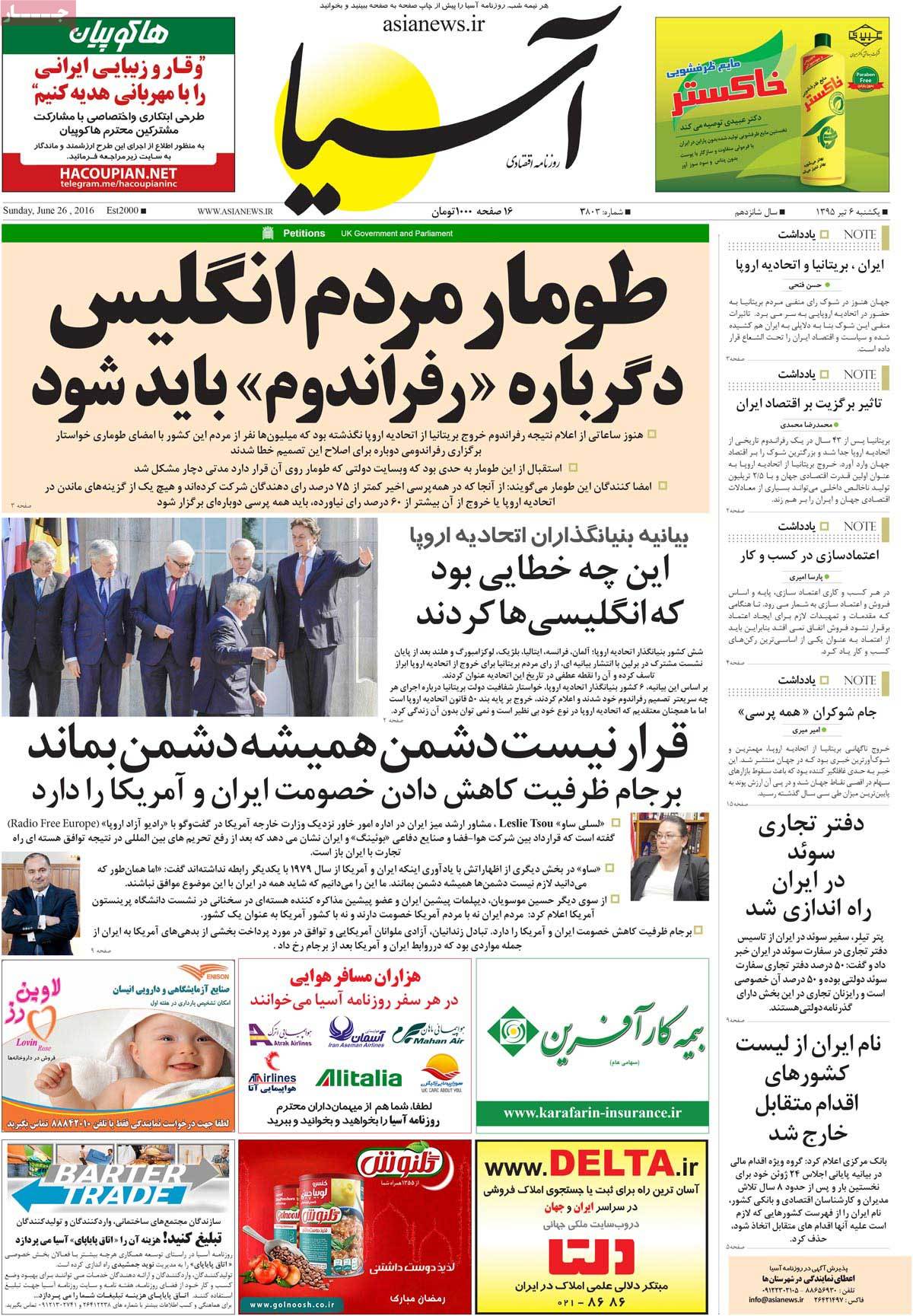 A Look at Iranian Newspaper Front Pages on June 26