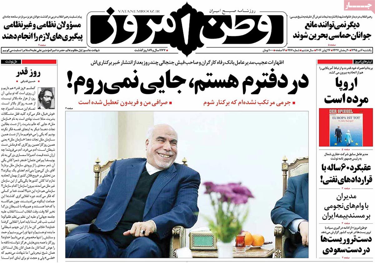 A Look at Iranian Newspaper Front Pages on June 26