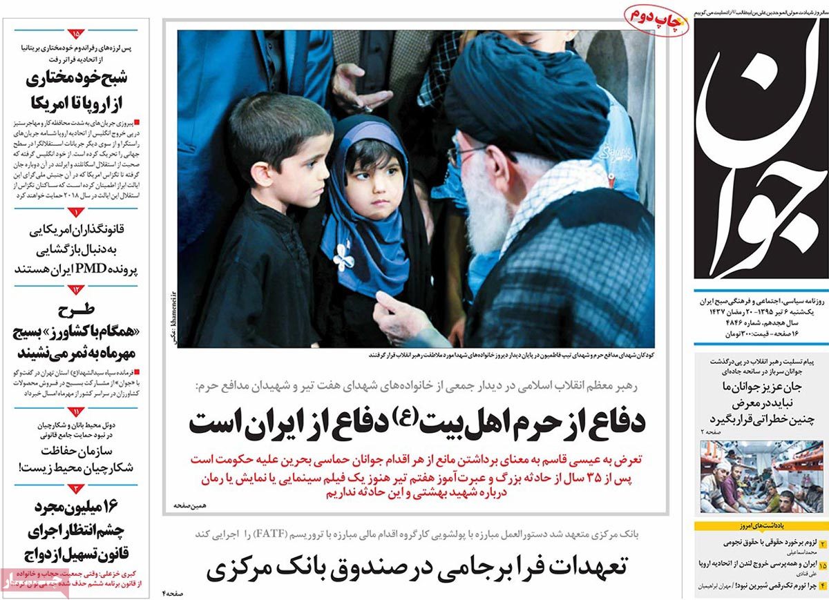 A Look at Iranian Newspaper Front Pages on June 26