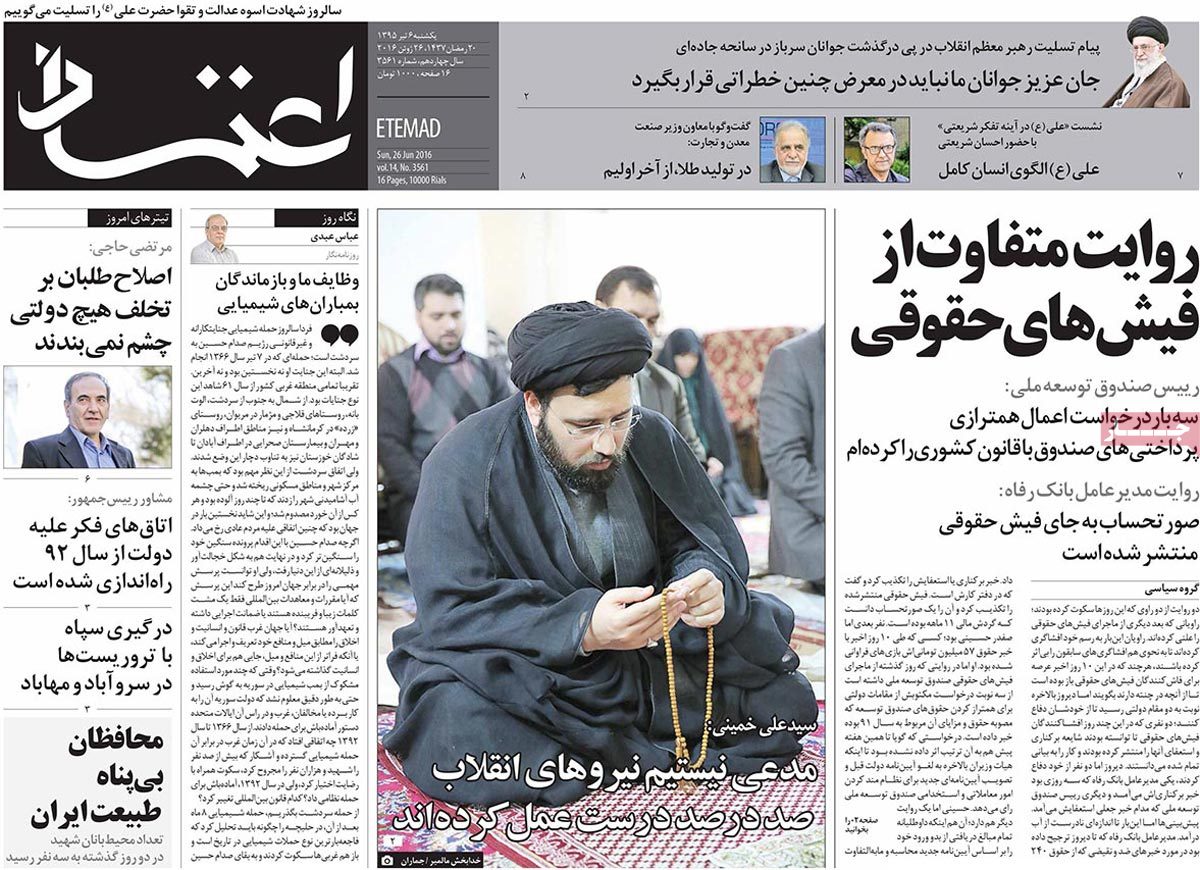 A Look at Iranian Newspaper Front Pages on June 26