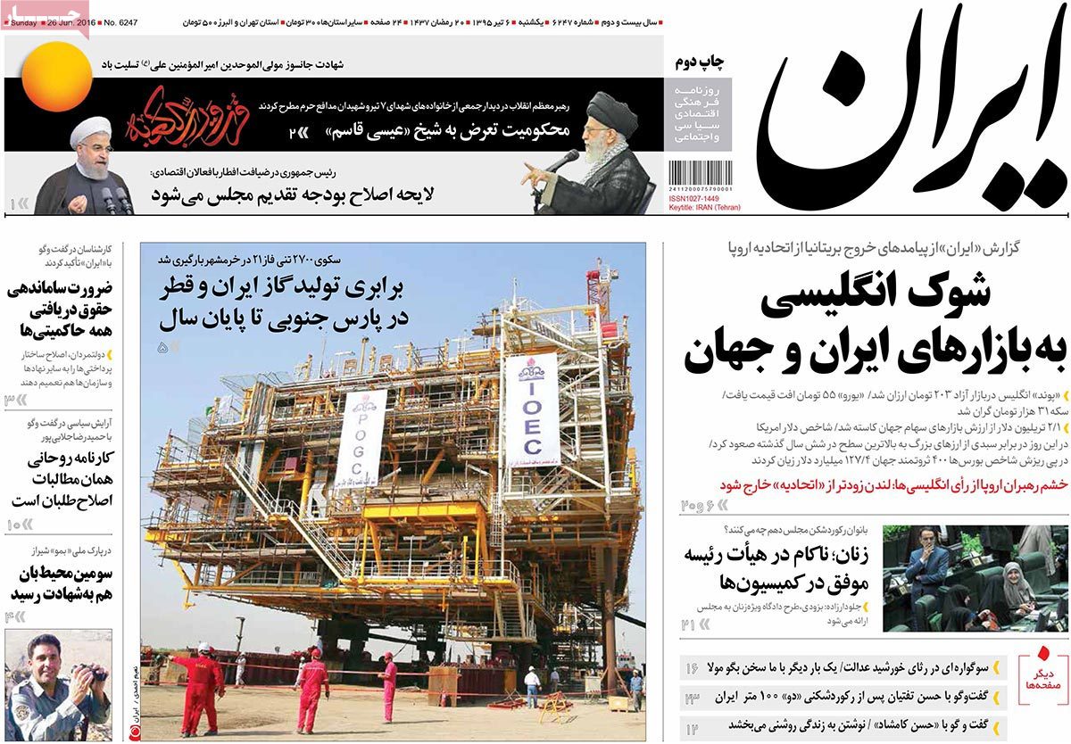 A Look at Iranian Newspaper Front Pages on June 26