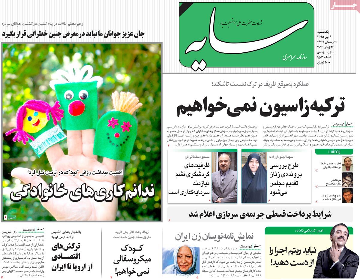 A Look at Iranian Newspaper Front Pages on June 26