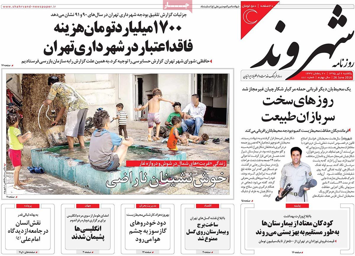 A Look at Iranian Newspaper Front Pages on June 26