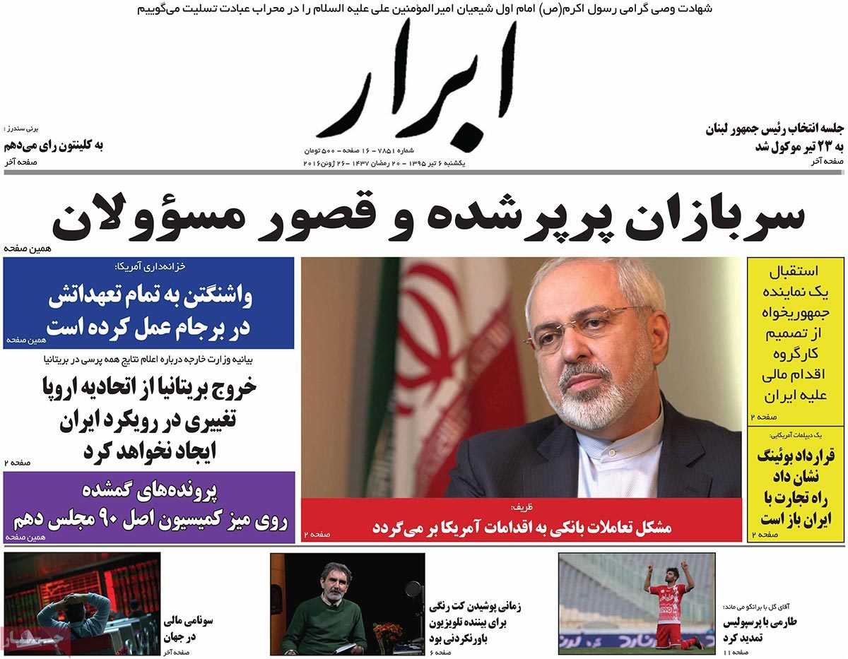 A Look at Iranian Newspaper Front Pages on June 26