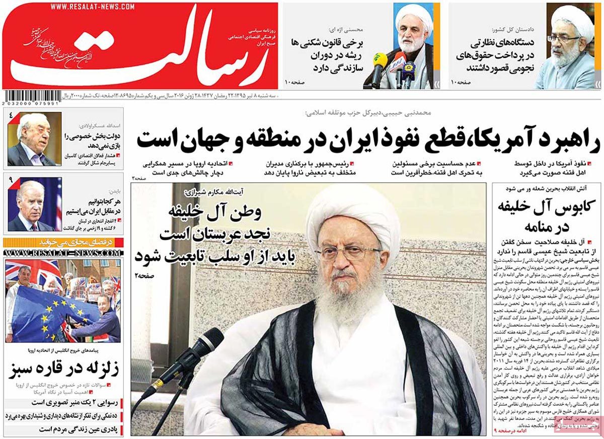 A Look at Iranian Newspaper Front Pages on June 28