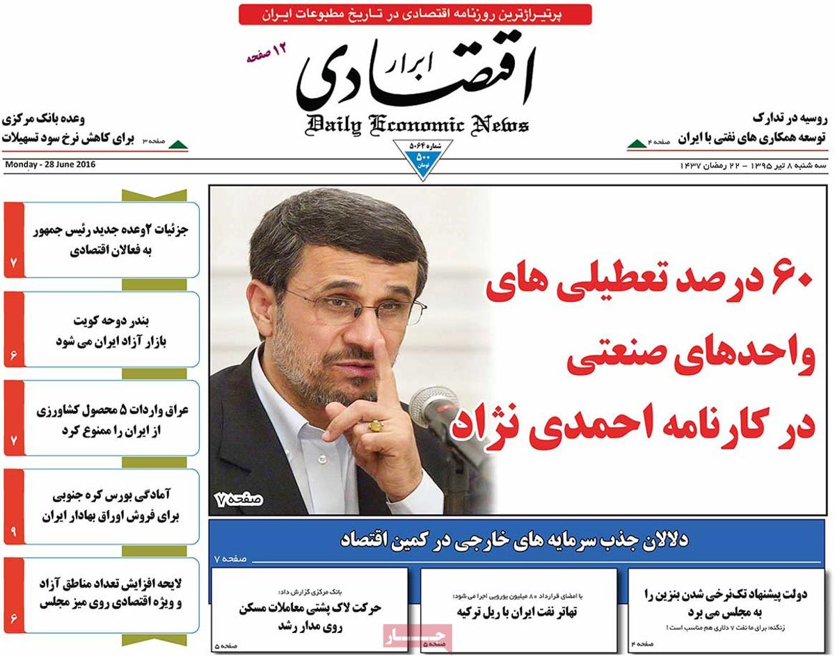 A Look at Iranian Newspaper Front Pages on June 28