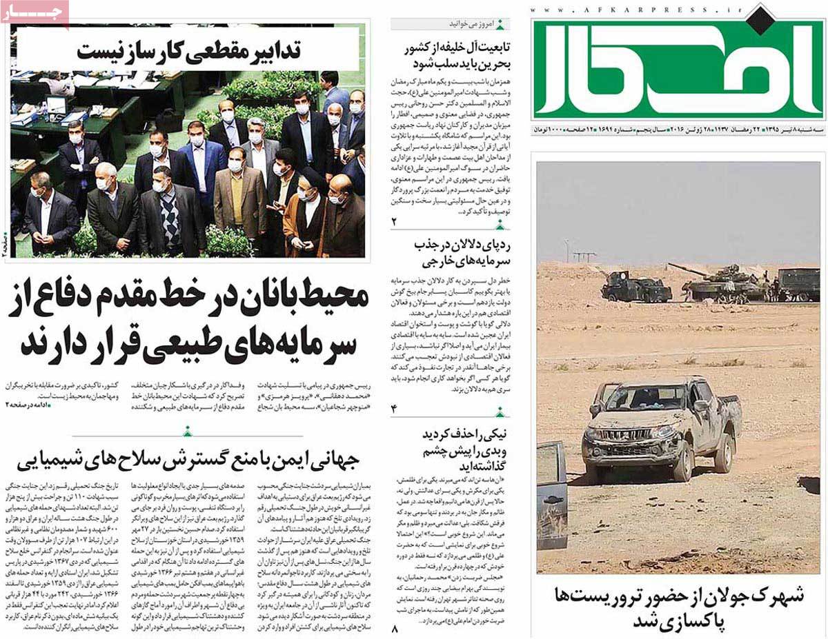 A Look at Iranian Newspaper Front Pages on June 28