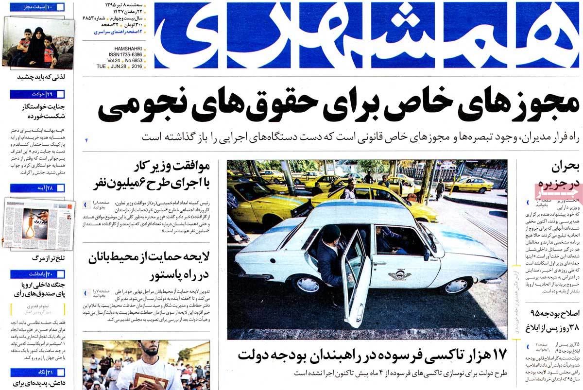 A Look at Iranian Newspaper Front Pages on June 28