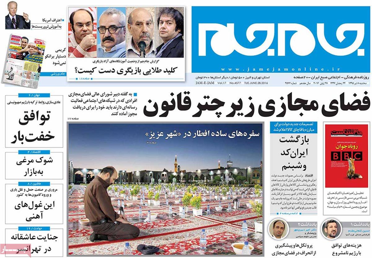 A Look at Iranian Newspaper Front Pages on June 28