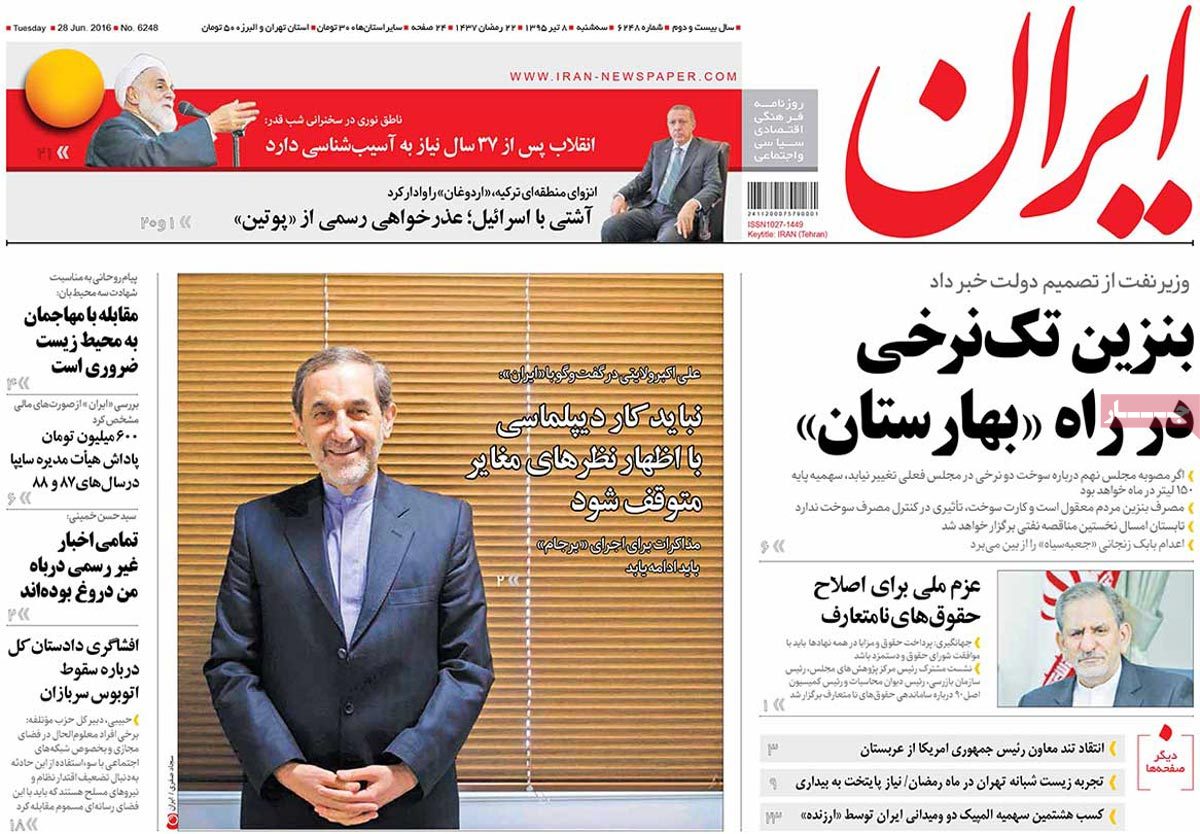 A Look at Iranian Newspaper Front Pages on June 28