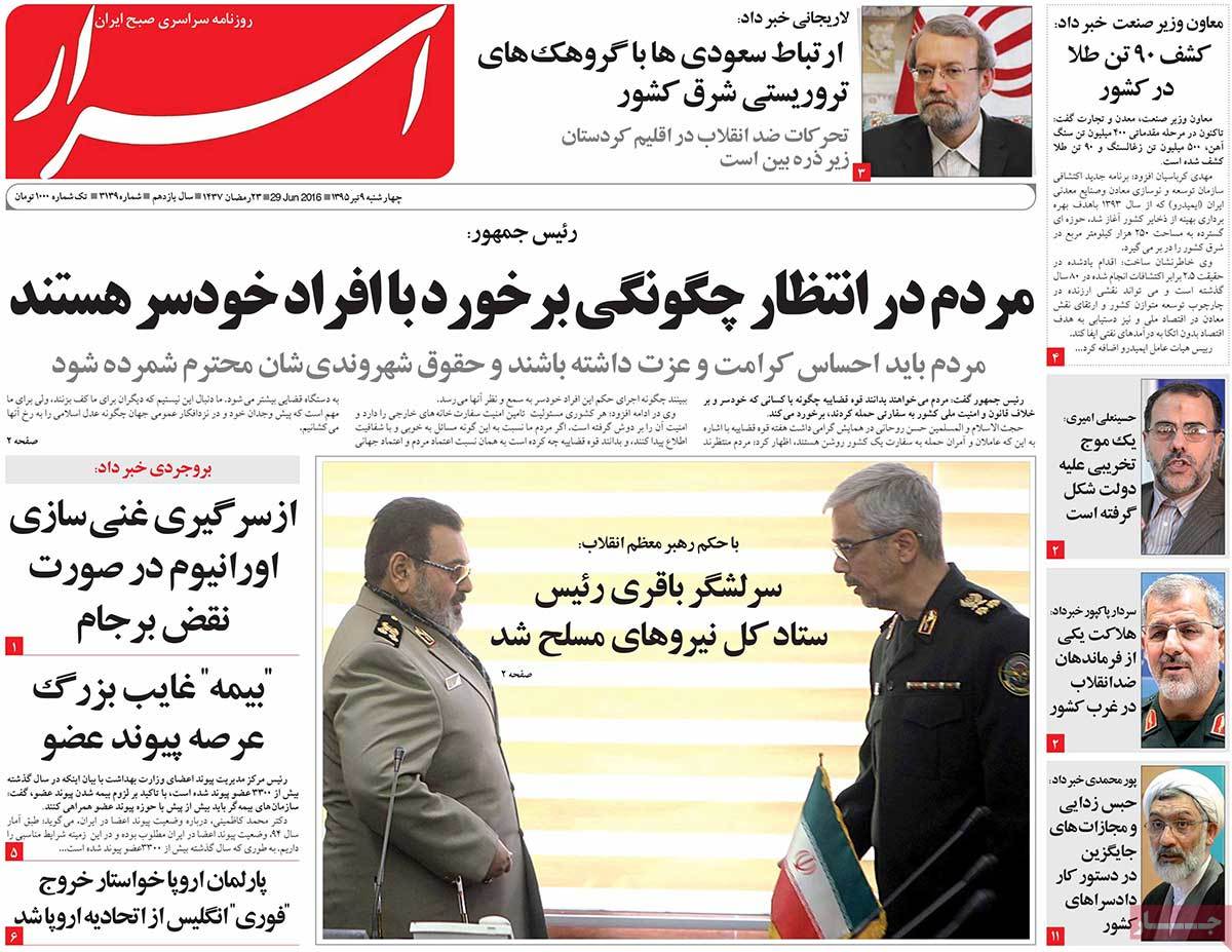 A Look at Iranian Newspaper Front Pages on June 29