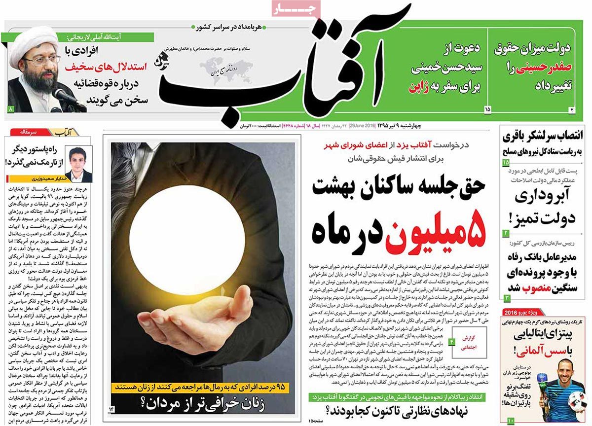 A Look at Iranian Newspaper Front Pages on June 29