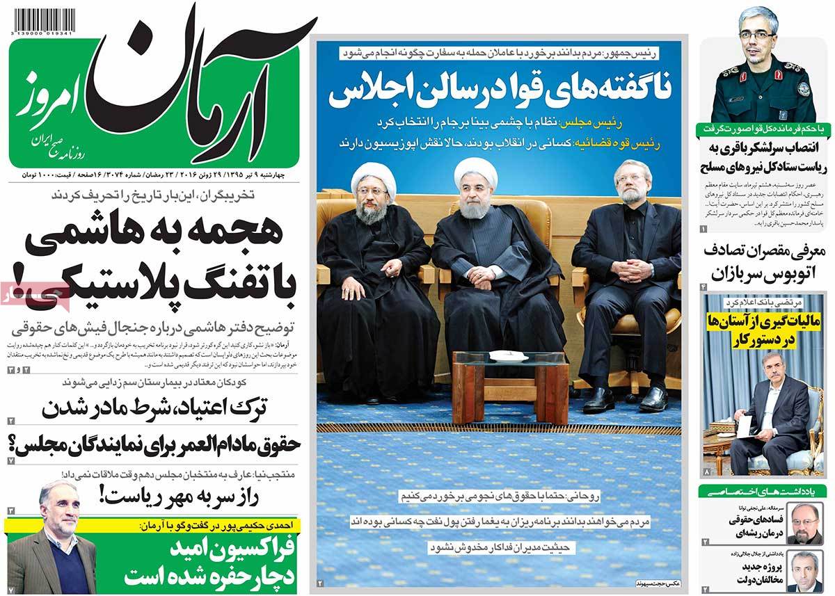 A Look at Iranian Newspaper Front Pages on June 29