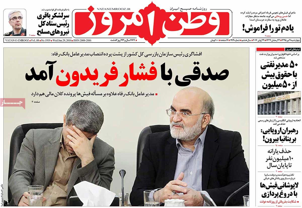 A Look at Iranian Newspaper Front Pages on June 29