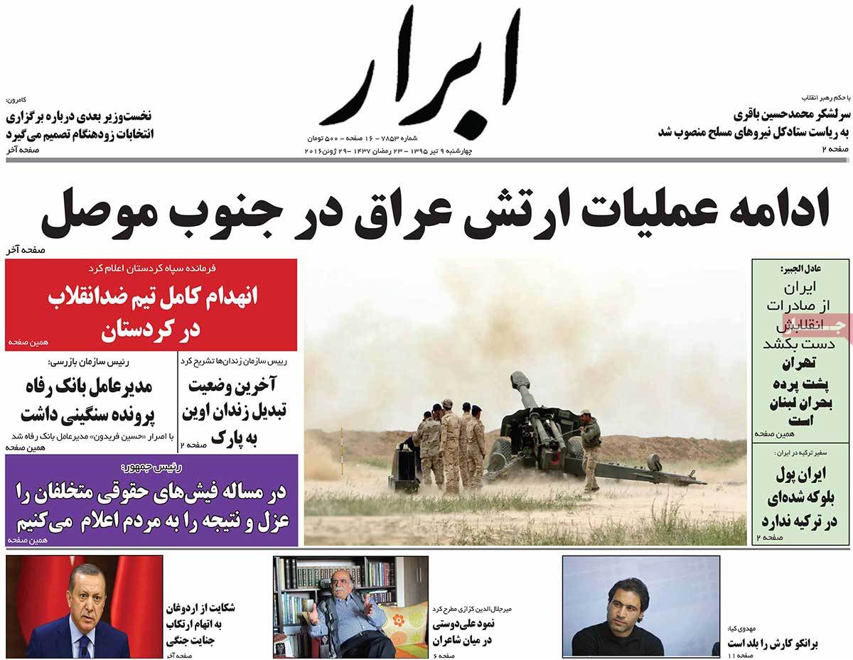 A Look at Iranian Newspaper Front Pages on June 29