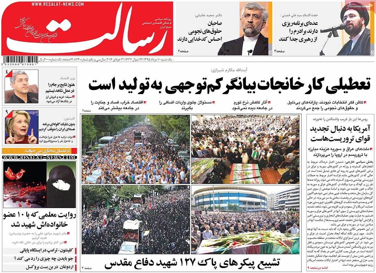 A Look at Iranian Newspaper Front Pages on July 31