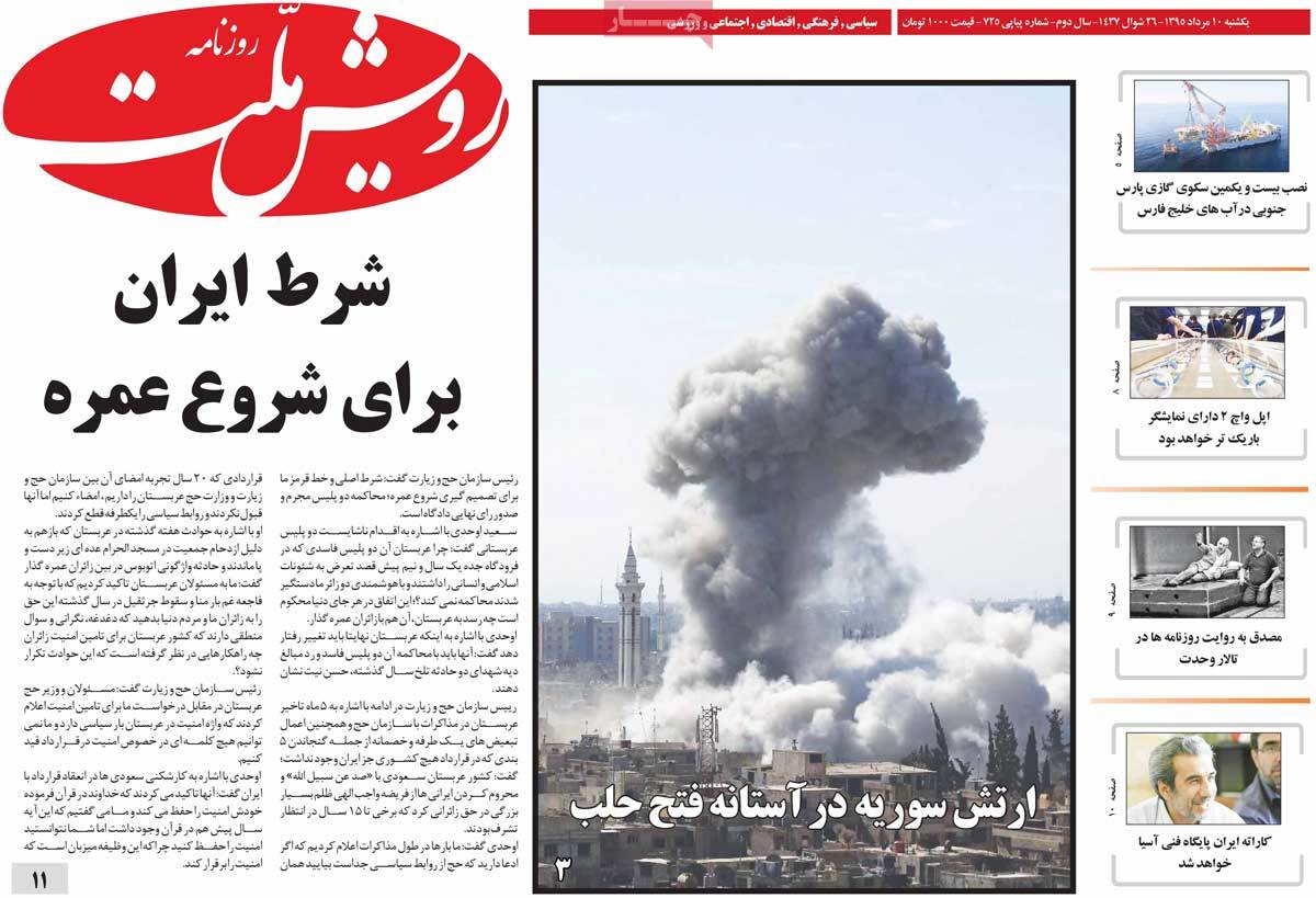 A Look at Iranian Newspaper Front Pages on July 31