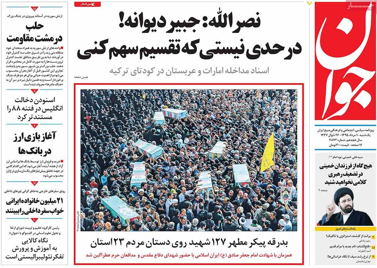 A Look at Iranian Newspaper Front Pages on July 31