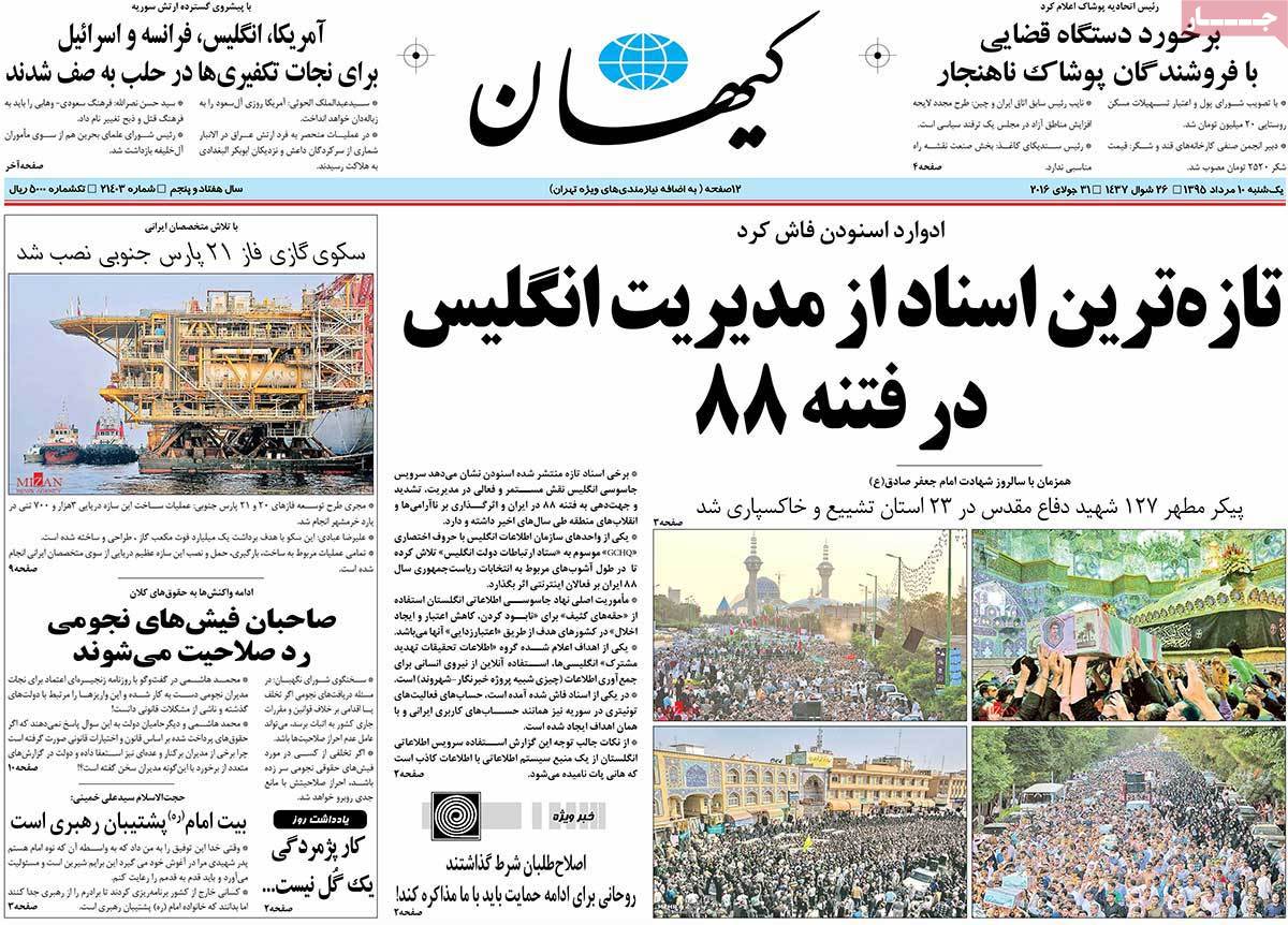 A Look at Iranian Newspaper Front Pages on July 31