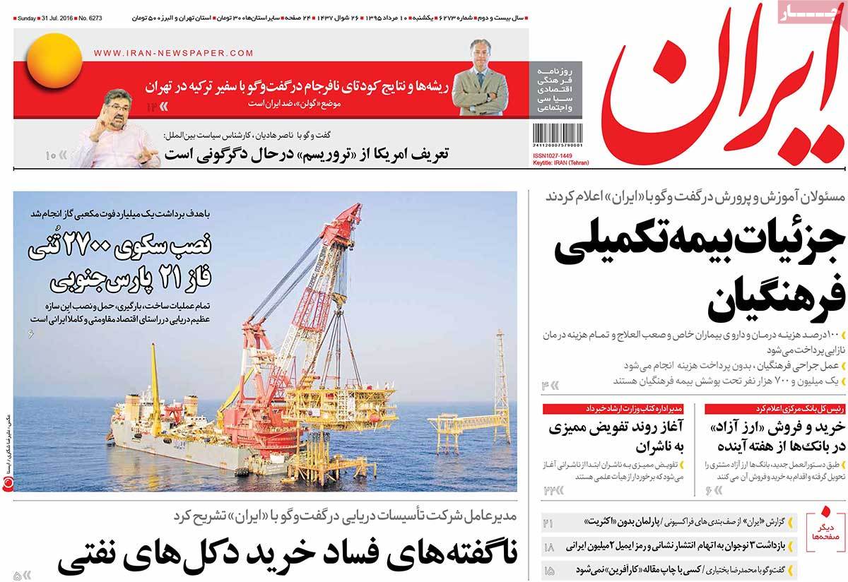 A Look at Iranian Newspaper Front Pages on July 31