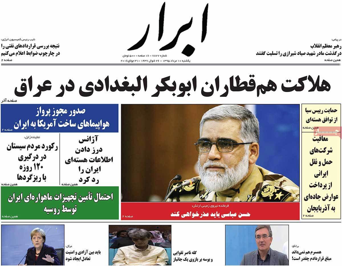 A Look at Iranian Newspaper Front Pages on July 31