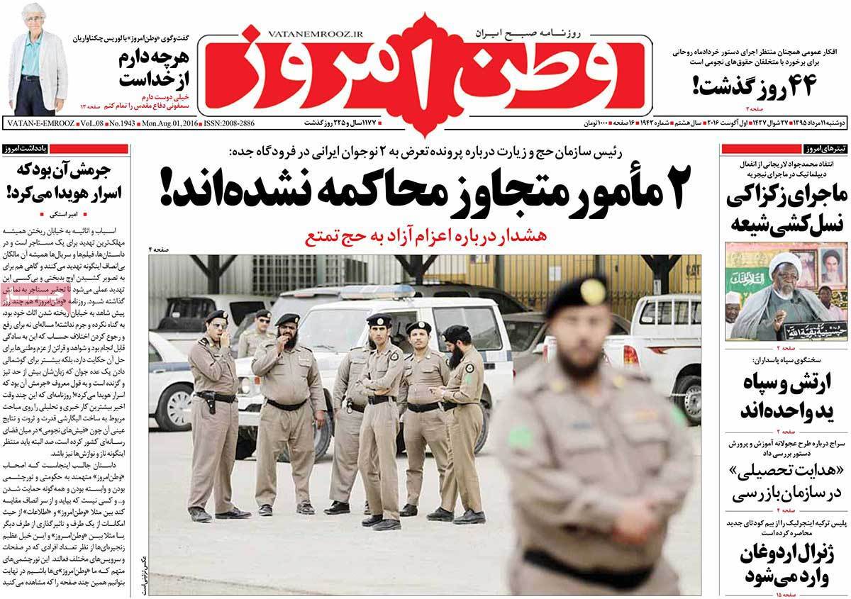 A Look at Iranian Newspaper Front Pages on August 1