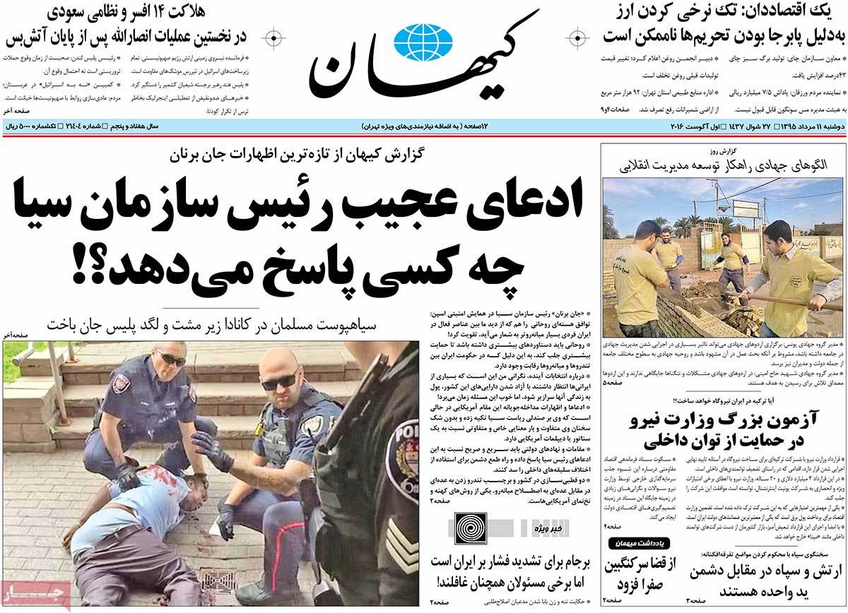 A Look at Iranian Newspaper Front Pages on August 1