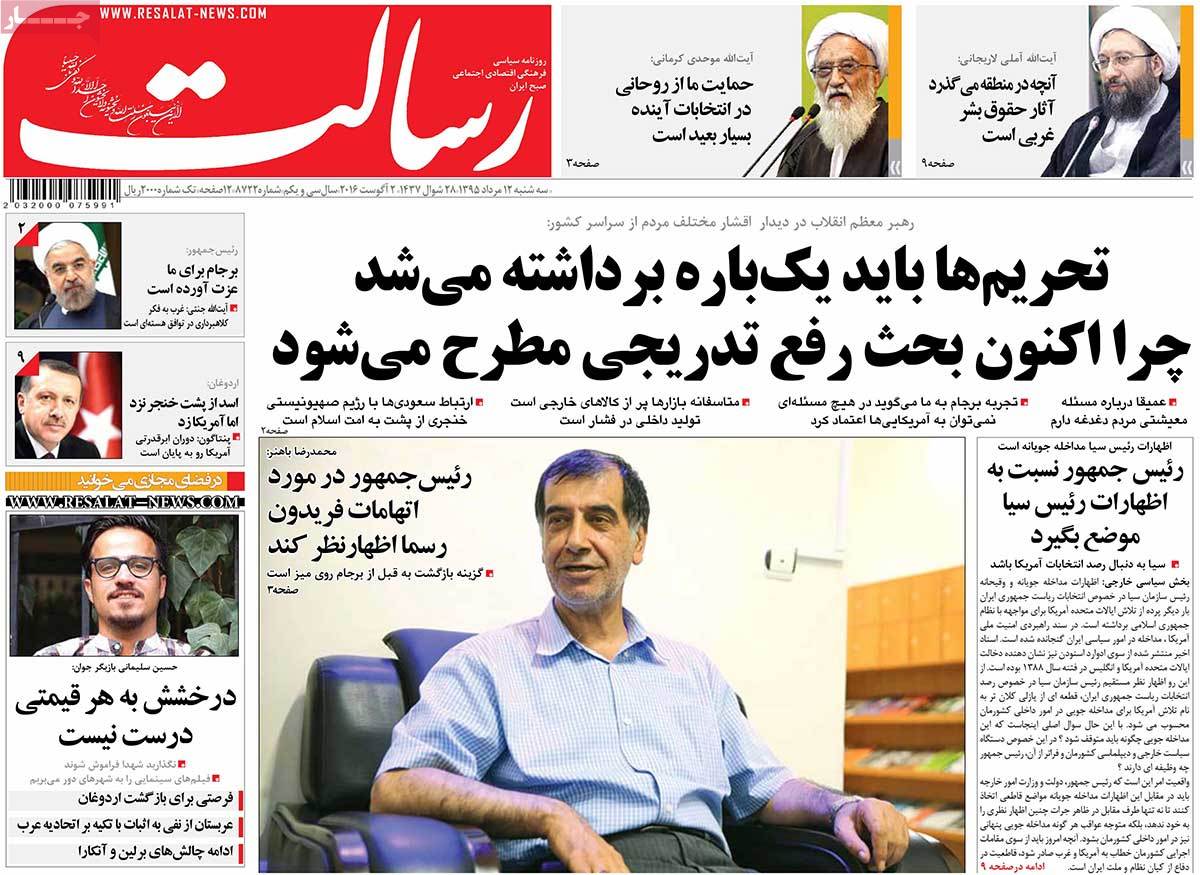 A Look at Iranian Newspaper Front Pages on August 2